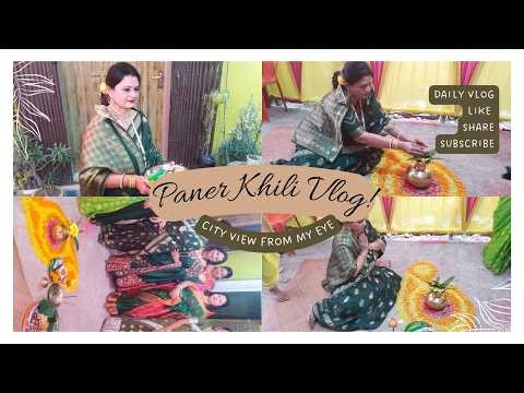 Paner Khili Bengali Wedding Ritual | Traditional Bengali Marriage Ceremony | City View From My Eye