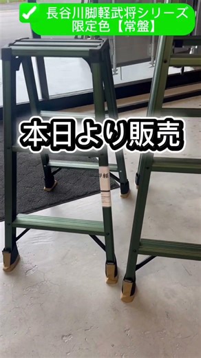 【本日解禁】広島市内にたった2店舗。伝説の「武将（ぶしょう）シリーズ・常盤」が本日4/24、藤箱（FUJIBACO）に降臨。早い者勝ち、争奪戦開始。🔥⚔️】