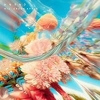 ケセラセラ 歌詞 Mrs. GREEN APPLE ドラマ「日曜の夜ぐらいは...」主題歌 ふりがな付 - うたてん