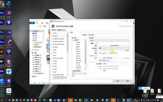 FileConverter(右键菜单快捷格式转换工具) v1.2.3视频音频图片文档万能格式转换软件