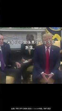 16年で-95%消えた通貨 / トルコリラ崩壊 #shorts