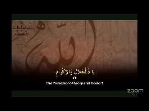 Dua Tawassul | Dua #7 Sahifa | Munajat Shabaniyyiah