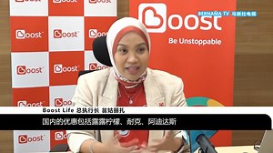 6.7K views · 124 reactions | Boost近期推出了国内第一张具有先买后付功能的预付卡，BeyondCard。这张预付卡还能允许用户从应用程序的钱包余额中提取资金、直接扣款或通过符合伊斯兰教义的BoostPayFlex延长付款期限。 #Boost #先买后付 #预付卡 #BeyondCard | 马新社电视 - Bernama TV Chinese | Facebook