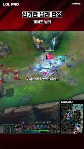 " 신기한 닐라 판정 보여주는 페이즈 ☠️☠️☠️ "