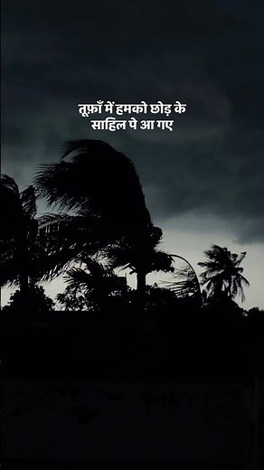 Dushman na kare dost ne vo kaam kiya hai | Toofan me hum ko chhod ke | Lata Mangeshkar