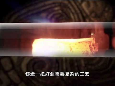 Chinese sword | Jian (Hello China #28)