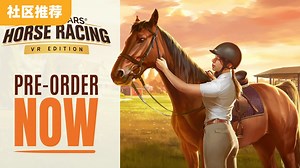 VR 赛马模拟器《Rival Stars Horse Racing：VR Edition》预购宣传片 l Quest