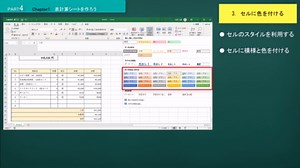 例題50＋演習問題100でしっかり学ぶ Word/Excel/PowerPoint標準テキストWindows10/Office2019対応版　動画教材サンプル