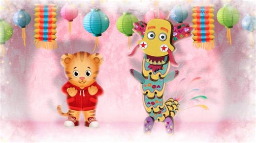 Daniel Tiger's Neighborhood - An Imaginary Dragon Dance Video | PBS KIDS