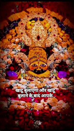 श्याम बाबा 3 चरण m काम करता है। #shyam #youtubeshorts #shortsfeed #shortvideo #shorts#kanhiyamittal