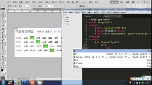 HTML+CSS案例精讲 筛选器