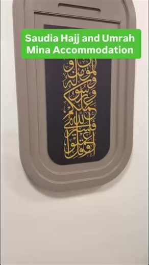 Yahya Adel Ibrahim on Instagram: "Saudia Mina Tower A Facilities with *Saudia Hajj and Umrah* #HajjwithYahya Bismillah I was sent a list of questions and thought they would be good for all to receive an answer for as well: Just a few questions: 1. Shower / Bathroom Facilities *There is no rival or comparison between the a Saudia Towers in Mina, Permanent Arafat buildings and Muzdalifah camp ground an any other facility offered on Nusuk for Hajj. The cleanliness, staffing, locations and vehicles