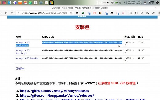 用ventoy装机？安装原版系统代替PE