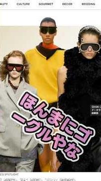 【BUYMA】20 Trendy Fashion Keywords for Autumn/Winter 2026-27! #2026fw #2026aw #2027fw #2027aw #fas...