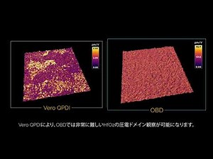 次世代AFM 「Vero」 干渉計搭載型 原子間力顕微鏡