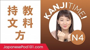 20K views · 1.9K reactions | JLPT N4 #16 - Prepare like a Pro for your next #Japanese Language Proficiency Test! ✏️ P.S. You can pass the JLPT, just click here for help: https://www.japanesepod101.com/jlpt/?src=facebook_jlpt-n4_fb_video_041721 | Learn Japanese - JapanesePod101.com | Facebook