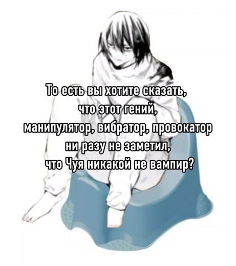 Он гений, но без ни #dostoevsky #бдс #bsd #fyp #яеблан #щп