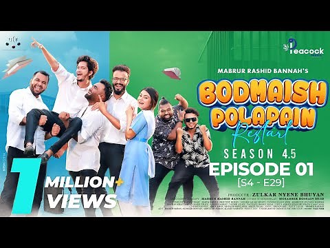 Bodmaish Polapain (বদমাইশ পোলাপাইন) Ep01 | S4.5 | S4-E29 | Prottoy Heron | Bannah | Bangla New Natok