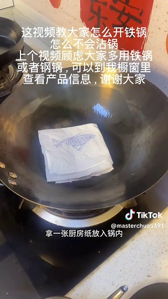 Master station on TikTok