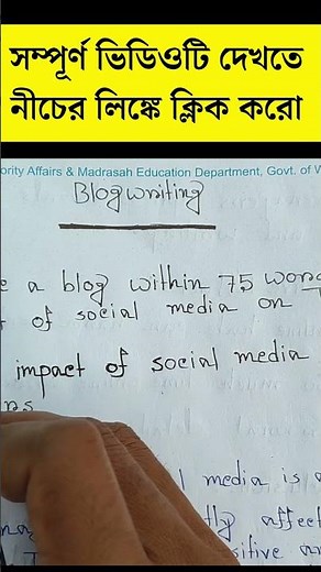blog writing class 12 semester 4 // suggestion 2026 #samim_sir