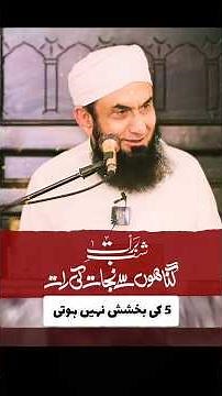 Shab e Barat | 15 Shaban - Molana Tariq Jameel #shabebarat #islamic #islamicvideo