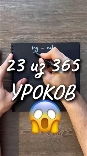 ING LIFEHACK #EnglishforBeginners