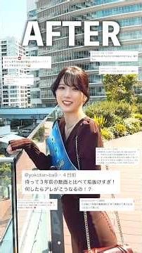 ３年間、垢抜けるためにやったこと。 #shorts
