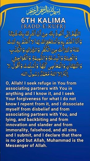 6th Kalima | Sixth Kalima with English Translation | 6 Kalma | Chatta Kalmah #6kalima #6kalma