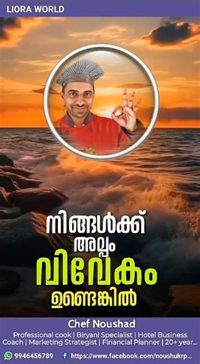 കുറ്റം പറയുന്നവരെ വിട്ടേക്കൂ | Let Them Go Mindset for Winners Chef Noushad