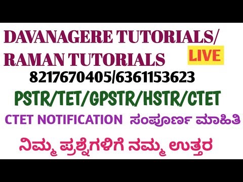 CTET 2025 NOTIFICATION COMPLETE DISCUSSION MUST WATCH