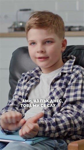 ТАЙНАТА ДА НАКАРАШ детето да говори