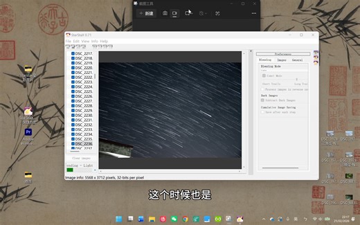 不吃电脑配置 超快十分钟速渲染星轨 视频教程