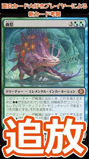 メインから積めるサイドカード【幽愁】 #ローウィンの昏明 #ecl #lorwynEclipsed #mtgarena #mtg #スタンダード