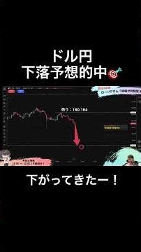 【神回】FX生配信中に27pipsゲット！エントリーから決済まで全て公開