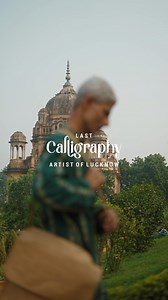 Some songs instantly captivate you, while others grow on you over time. I believe that my connection with music often comes from finding a personal or relatable touch. Today, I listened to a song that reminded me of the amazing artisans of my city. Having documented many of them, I understand their struggles in a modern world that often overlooks their craft. This song perfectly encapsulates the journey of Azeem Jafri Sahab, one of the last calligraphy artists from Lucknow. I couldn’t resist mak