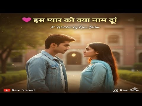 एक नया मोड़… एक नई उलझन…“Is Pyaar Ko Kya Naam Doon” Episode 06 – Stage Ke Us Paar Jo Dil Me Daba Tha