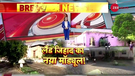 6K views · 99 reactions | Web of mazars in Sehore, Madhya Pradesh, as new mazars keep being built in school premises. #MadhyaPradesh #Sehore | Zee News English | Facebook