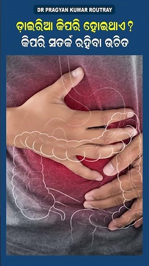 What Really Causes Diarrhea? Symptoms & Effective Treatments Explained