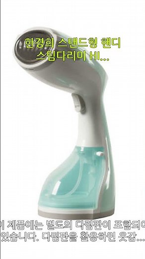 Han Kyung Hee Stand-type Handheld Steam Iron HI-750: Complete Usage Guide and Buying Consideratio...
