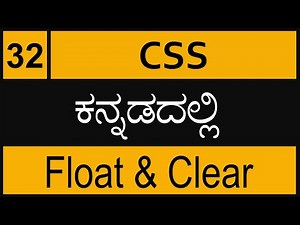 Chapter - 32 CSS Float & Clear in ಕನ್ನಡದಲ್ಲಿ