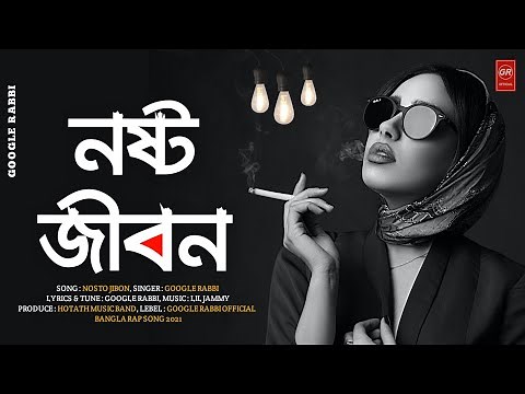 Nosto Jibon (Full Song) || রেপ গান বাংলা || Bangla Rap Song 2021 || Google Rabbi || Official Audio
