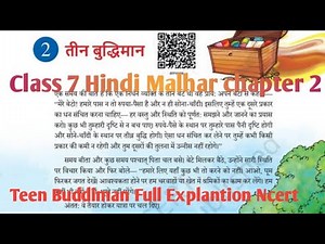 Teen Buddhiman Full Explanation Class 7Hindi Chapter 2Teen Buddhiman Summary#malhar#hindi