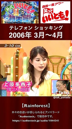 【#笑っていいとも!】2006年「3月〜4月」#テレフォンショッキング総集編 笑っていいとも! 年忘れ特大号! 2006/12/27 OA
