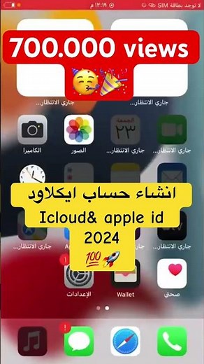 انشاء حساب ايكلاود icloud مجانا 2024 #icloud #iphone #apple