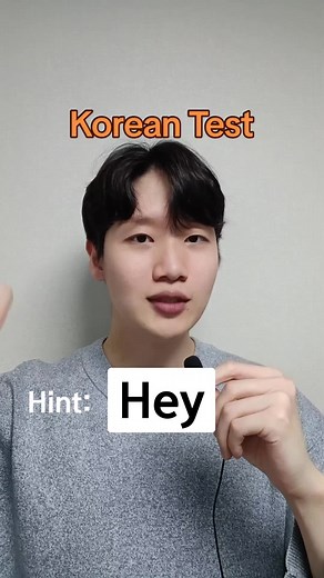 Korean Test: Find Out How Many Korean Words You Know