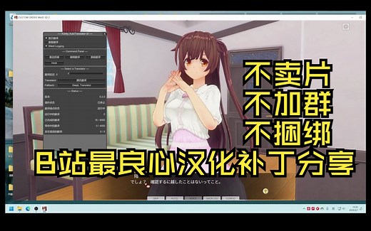 COM3D2汉化补丁v2分享，一键使用 超细教程（中文补丁，汉化包）