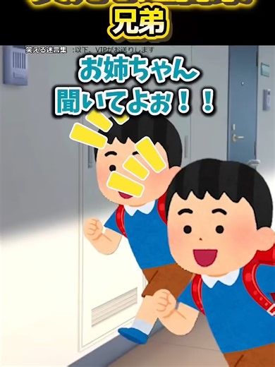 😆【2ch Funny Thread】Funny Quotes ~Brothers~