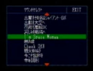 スーパーロボット大戦６４　I'm Space Woman