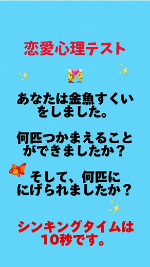 #クイズ #暇つぶし #心理テスト