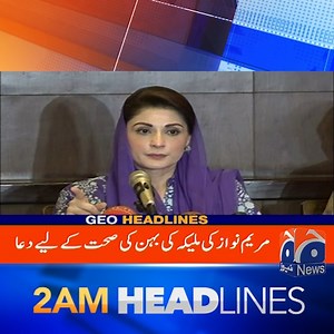 39K views · 2.3K reactions | رات 2 بجے کی ہیڈلائنز - 17 مارچ 2024 #GeoNews #Headlines | Geo Videos | Facebook